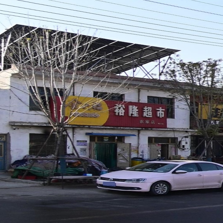 裕隆超市农家店(NO.08店)