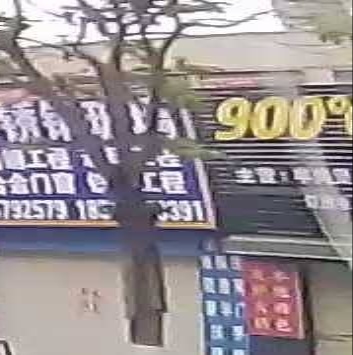 900C炭边炉