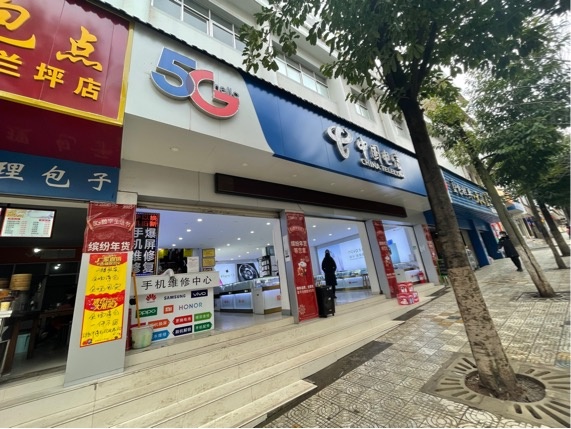 兰坪长远数码城