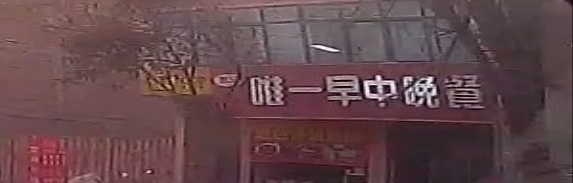 大赛台球