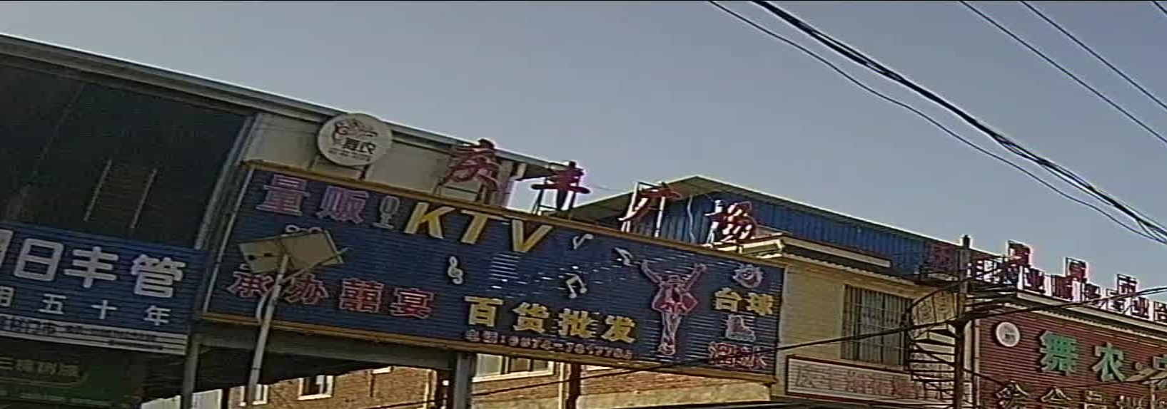 庆丰广场KTV