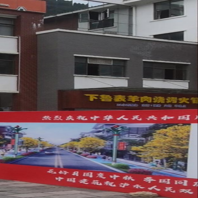 下鲁表羊肉烧烤火锅店