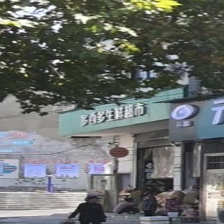 多西多生鲜超市
