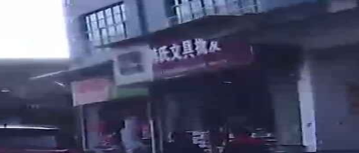 韩氏文具批发