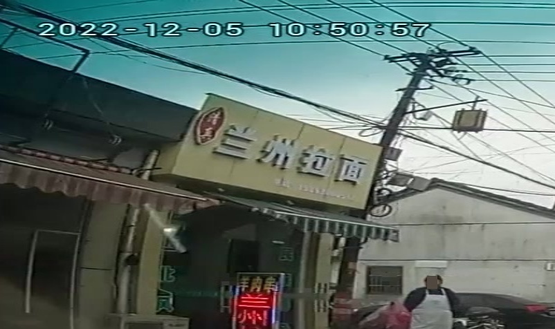 清真兰州拉面