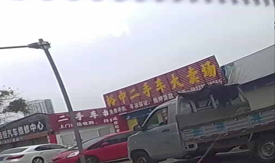 裕中二手车大卖场