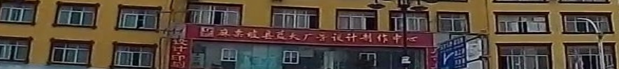 蓝天广告装饰设计