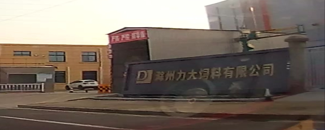 力大饲料
