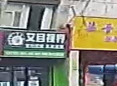 艾目视界
