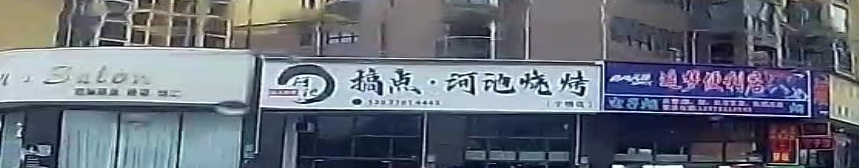 搞点河池烧烤宁明店