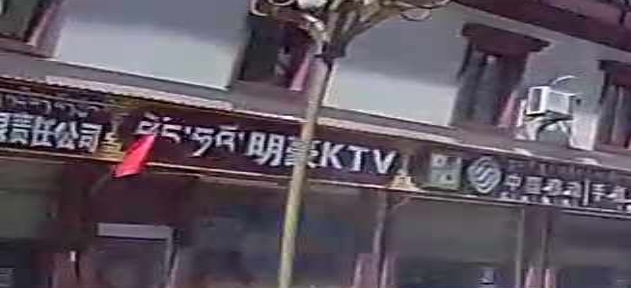 明豪KTV