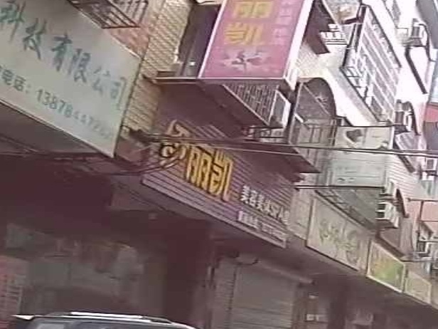 伊丽凯美容美体SPA馆
