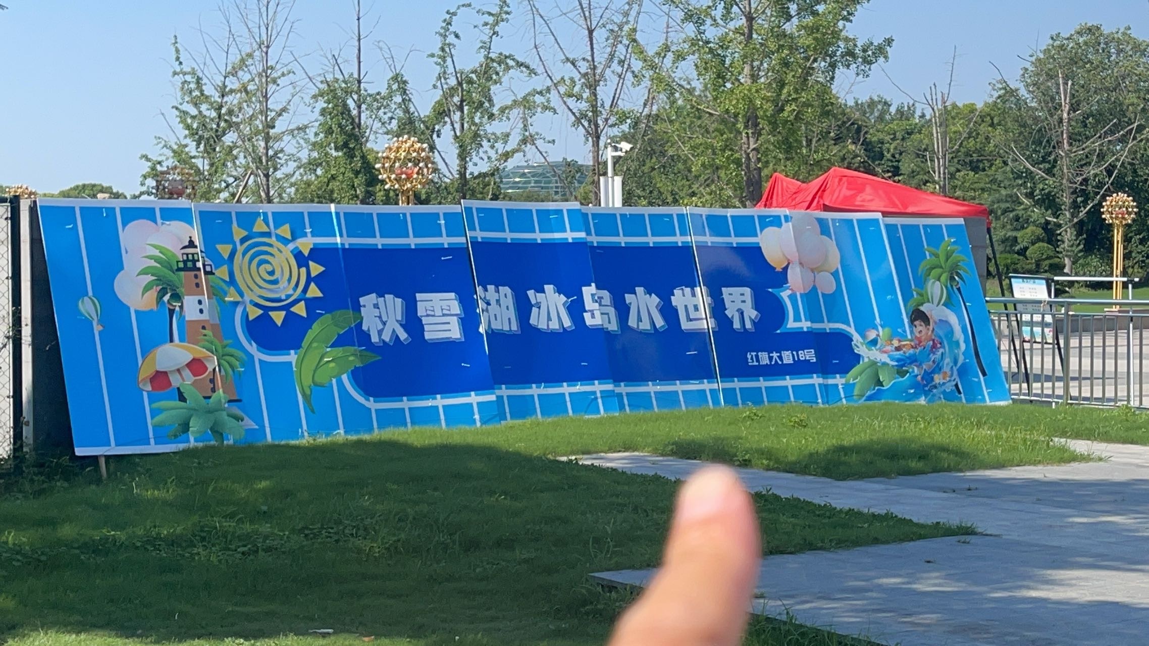 秋雪湖冰岛水世界