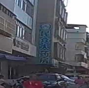 民众大要放