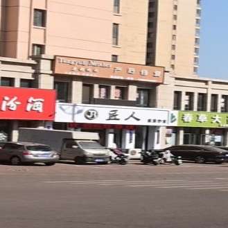匠人美发(昱海澜湾店)
