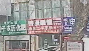 钟表眼镜收二手手手机