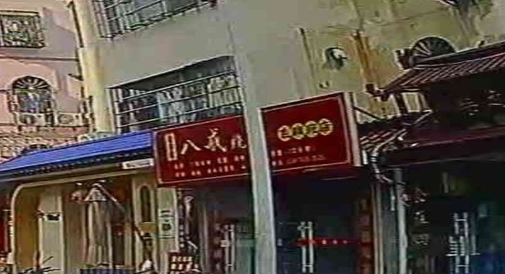 八戒烧腊(飞麟苑店)