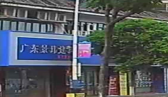 广东粤建酒业