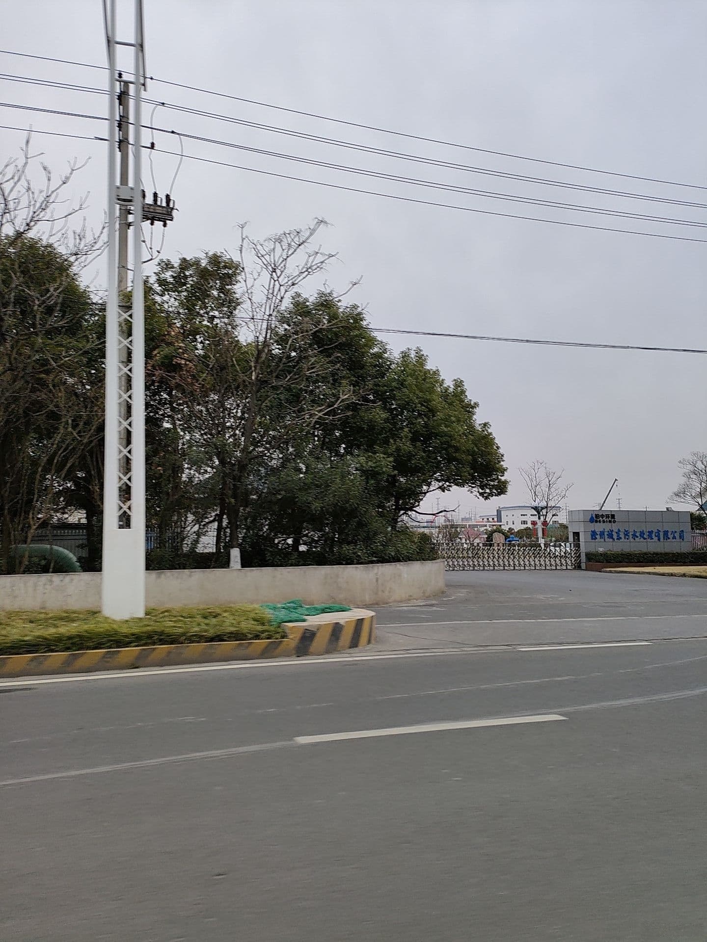 滁州城东污水处置有限公司