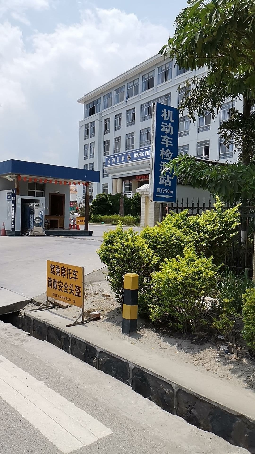 梁河县公安局交警大队