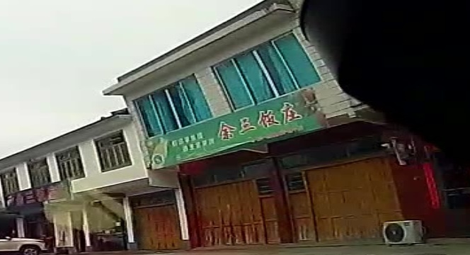 余三饭庄
