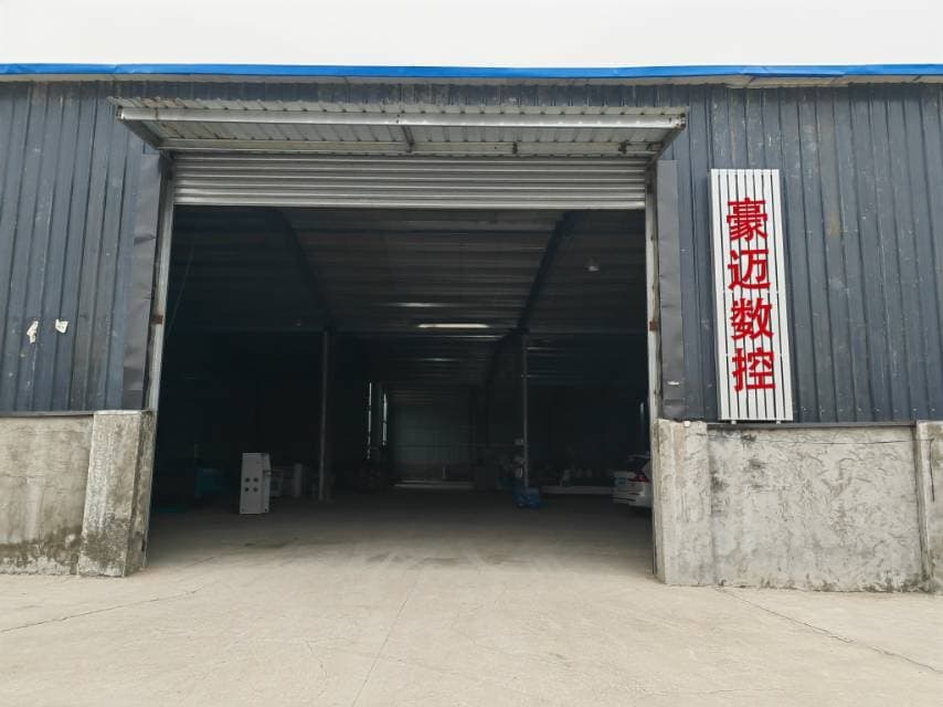 豪迈数控