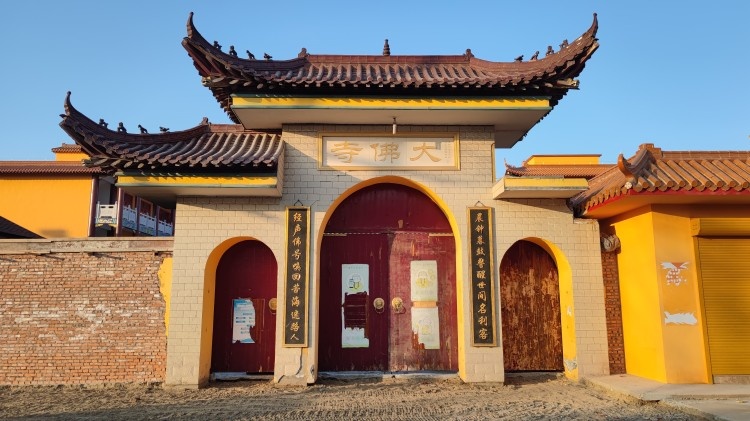 大佛寺