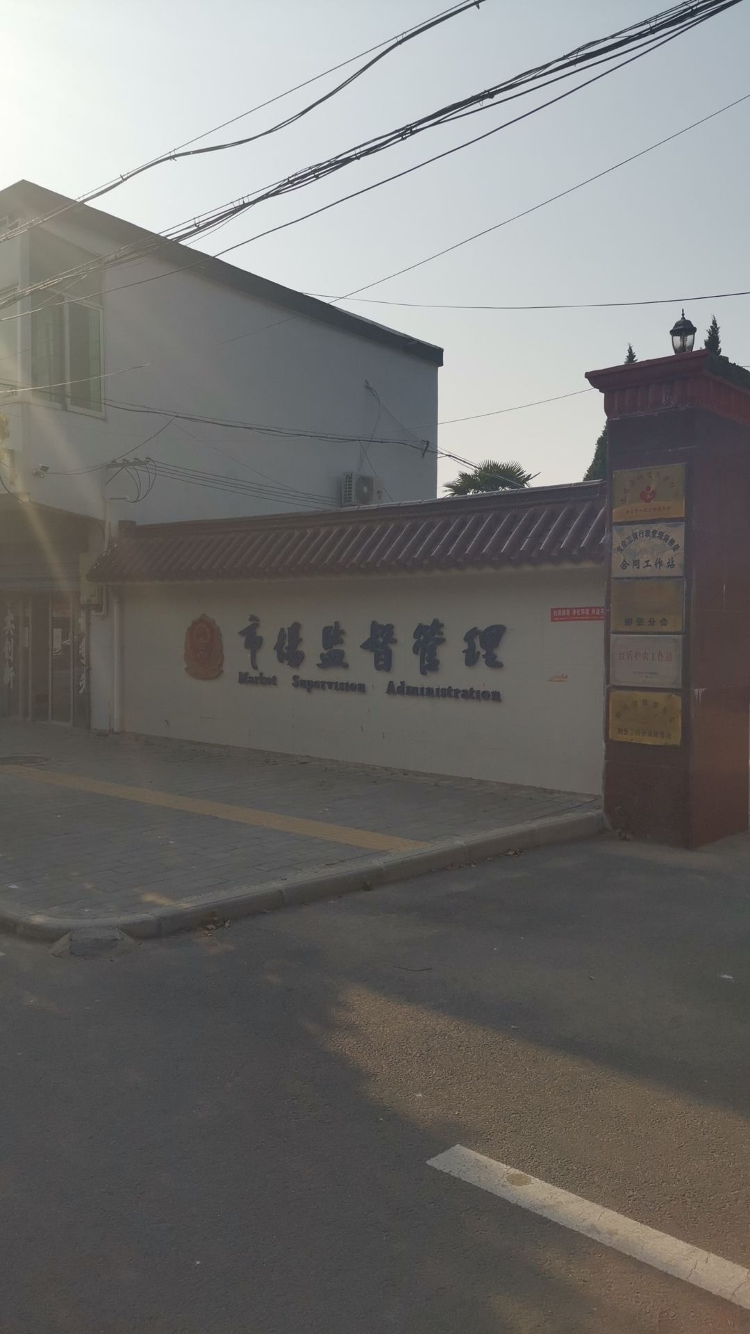 宝应县柳堡市场监督管理分局