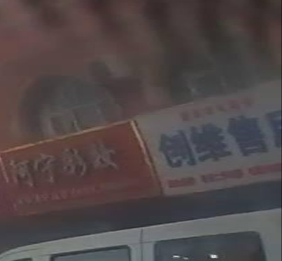 创维售后(金星街店)