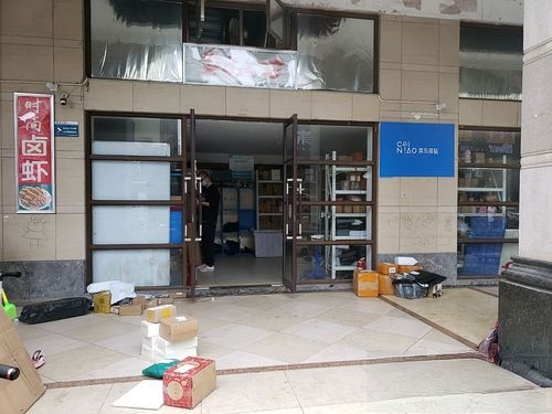 菜鸟驿站(海口美兰灵山蓝美西村151号店)