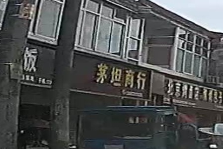 茅坦书店