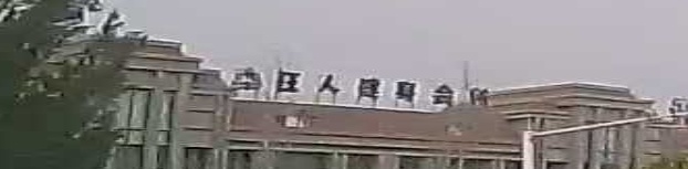 狂人健身房