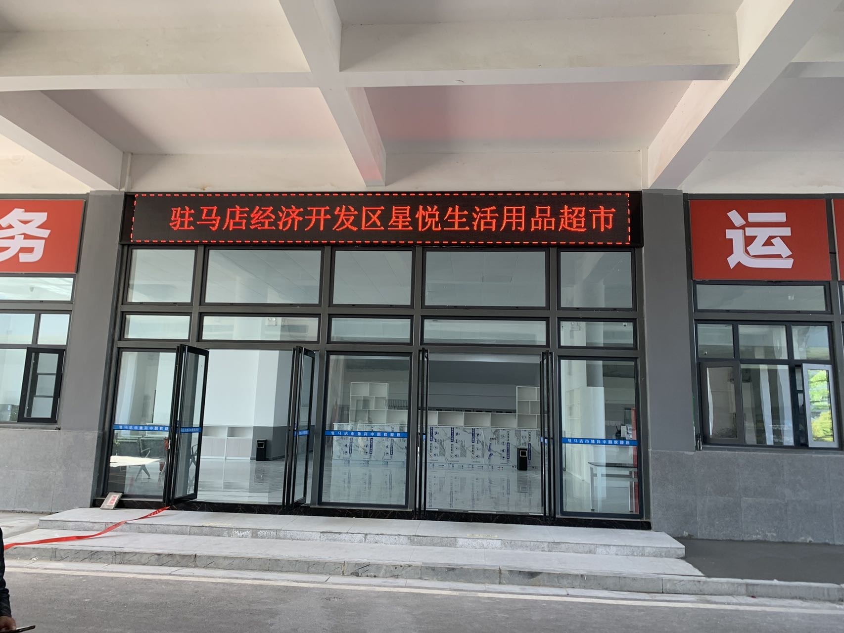 驻马店市体育中心-服务大厅