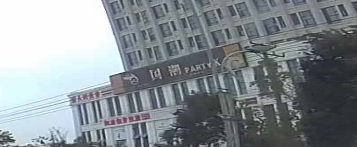 国潮party·K(旺和广场店)