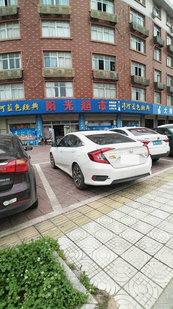 阳光超市(横店文南)