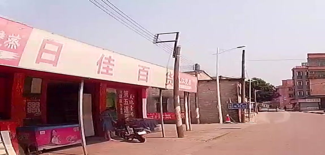 日佳百货(Y902店)