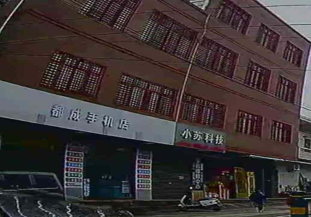 都成手机店