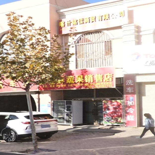 家佳鲜蔬果销售店