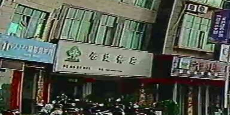 云边花店
