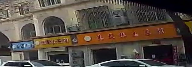 楚天缘土菜馆