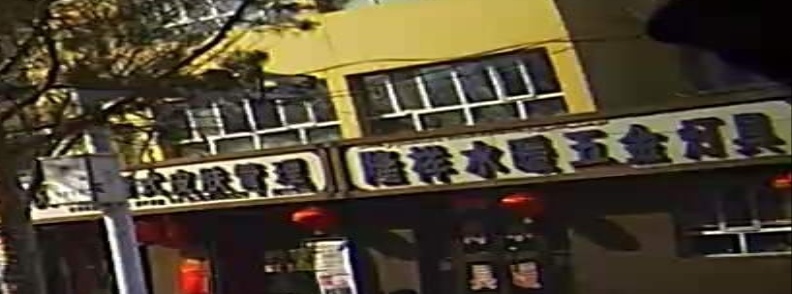 隆祥水暖五金灯具