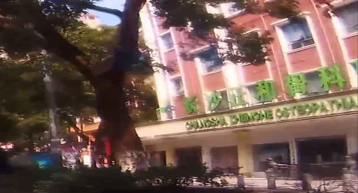 长沙正和医院