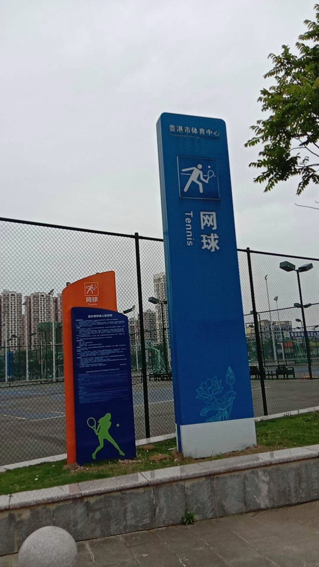 贵港市体育中心体育场