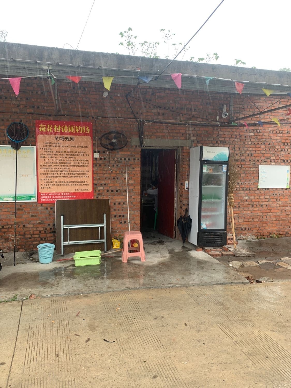永川区大荷花村钓场