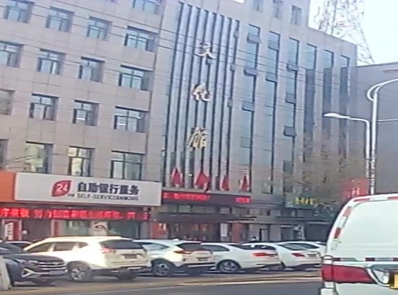 勃利县文化馆