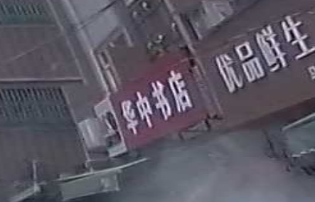 华中书店(深渔村老车站店)