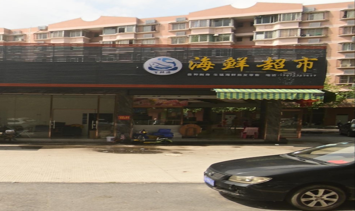 百鲜源海鲜超市