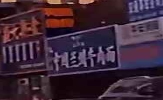 清真中国兰州牛肉面(阳光城店)