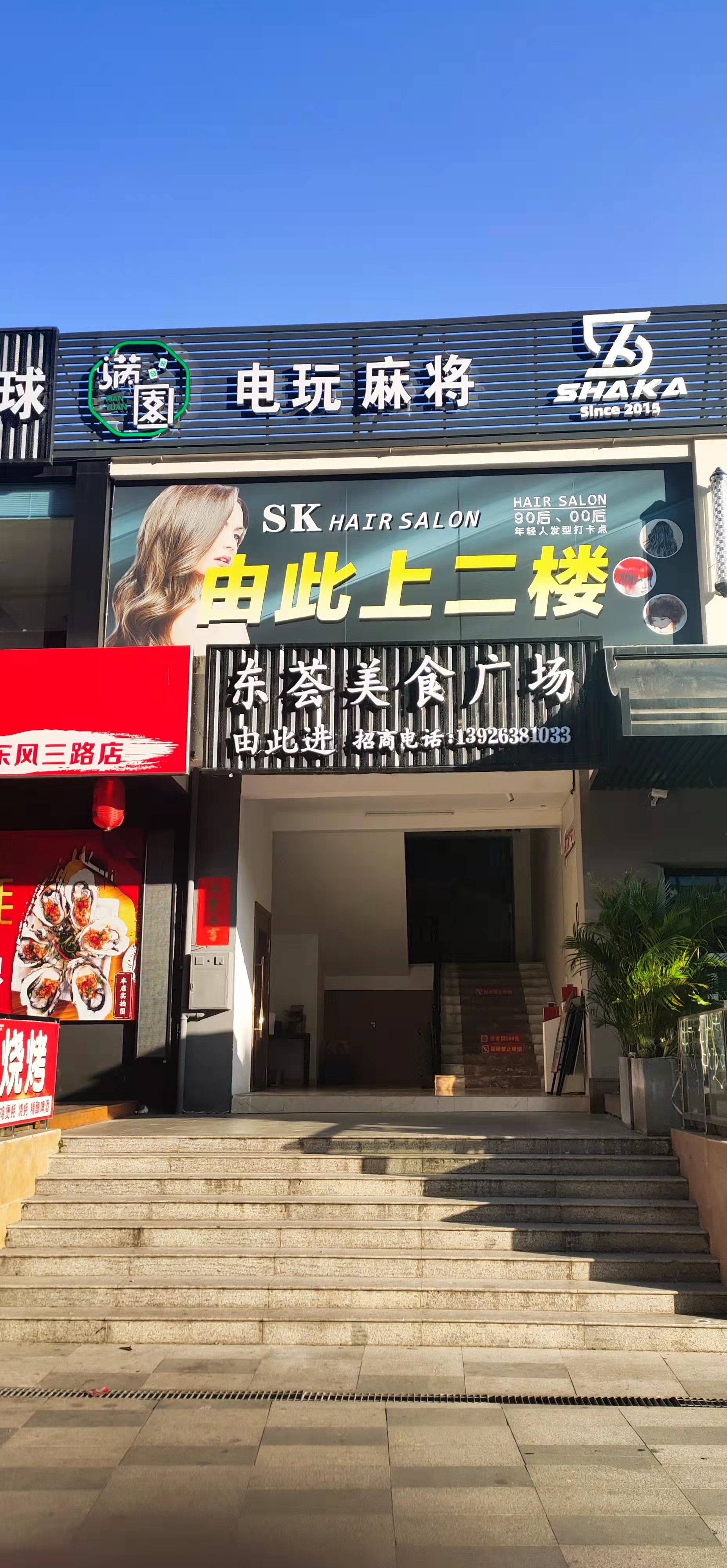 广东省阳江市江城区东风三路77号二楼之1ALA酒吧