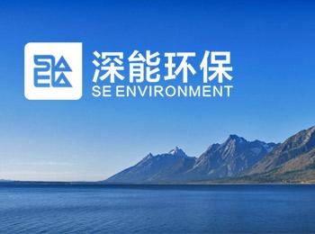 浦北县深能环保有限公司